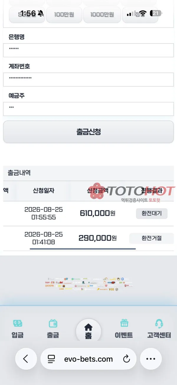 증거 이미지 6