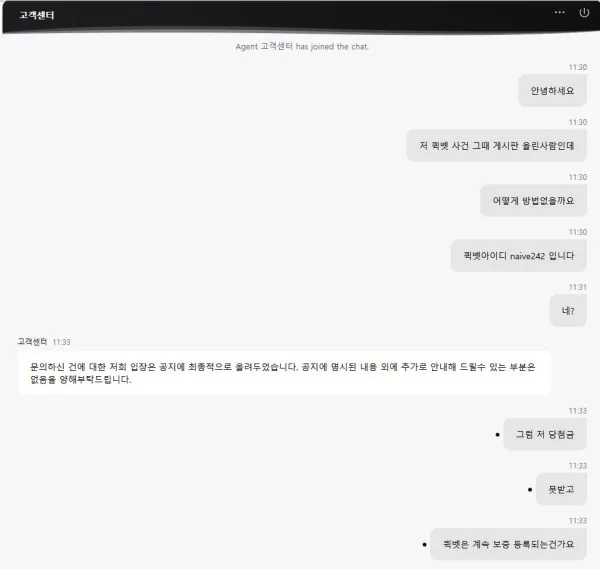 큐어벳 먹튀 증거