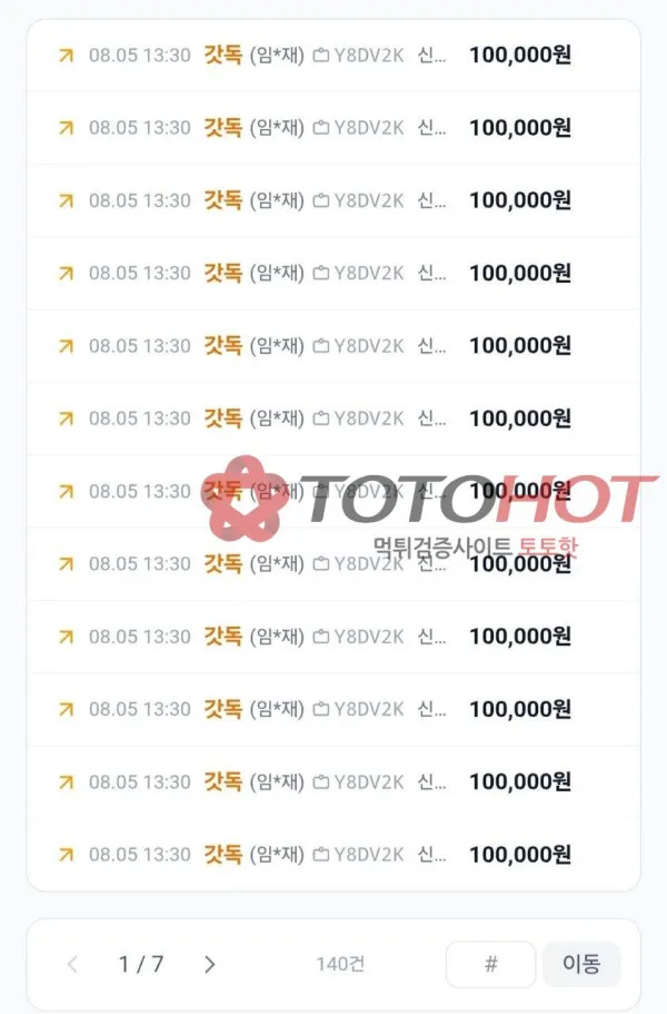 증거 이미지 2