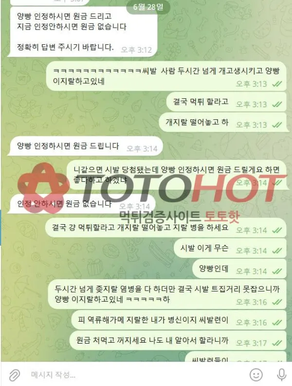 증거 이미지 2