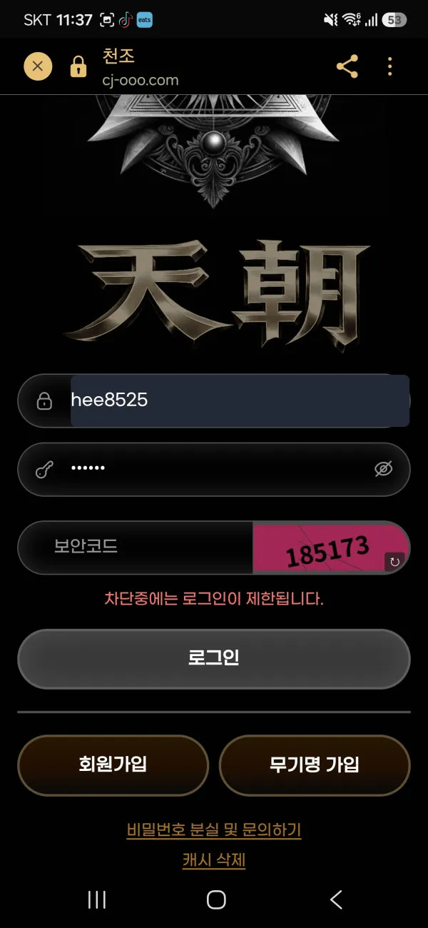 증거 이미지 1