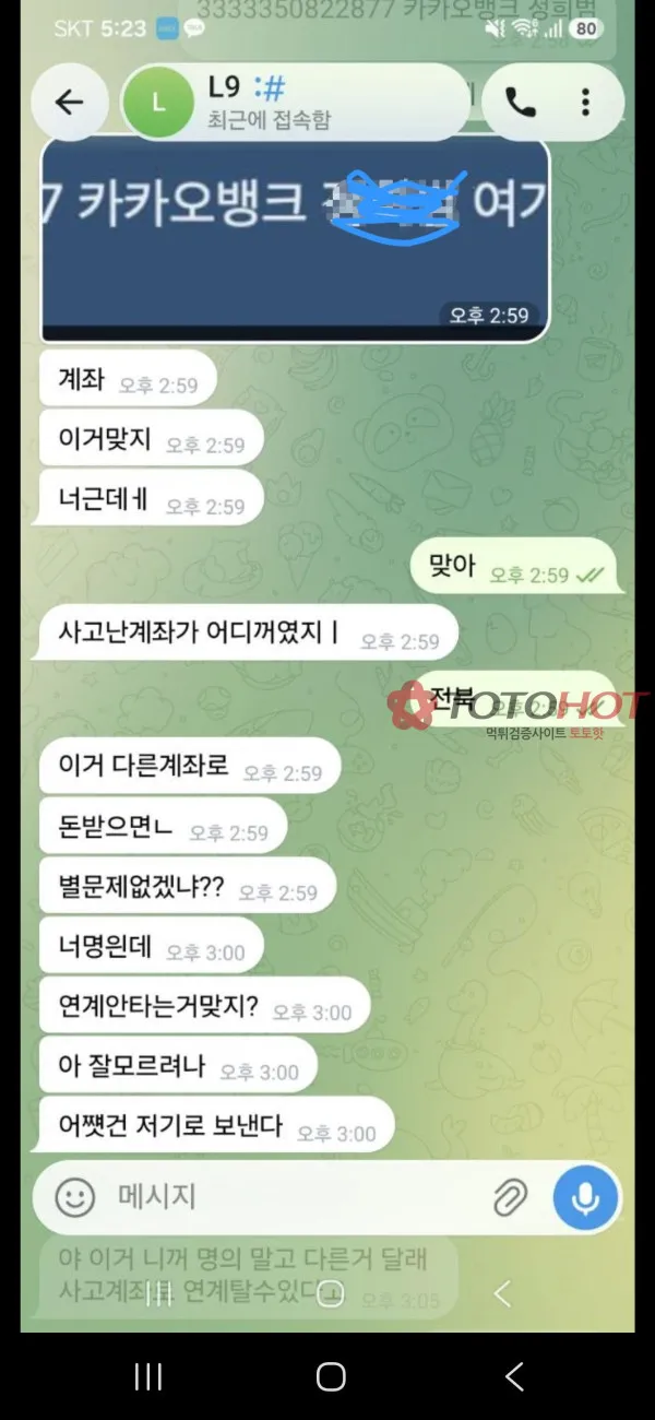 증거 이미지 2