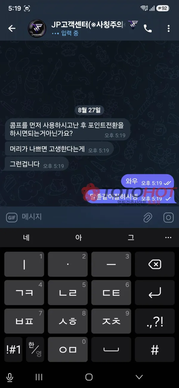 증거 이미지 3