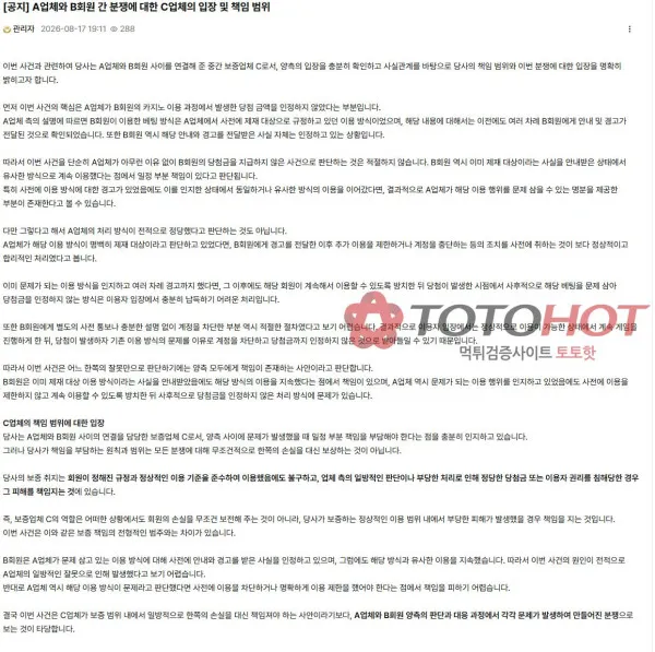 증거 이미지 2
