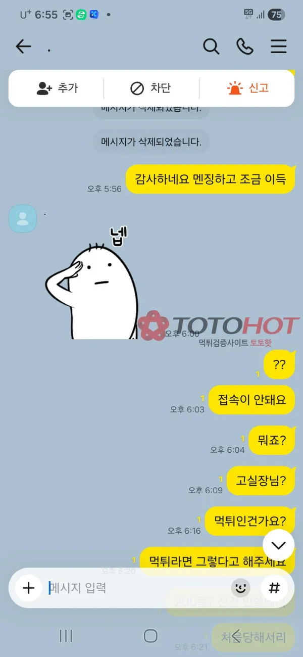 증거 이미지 3
