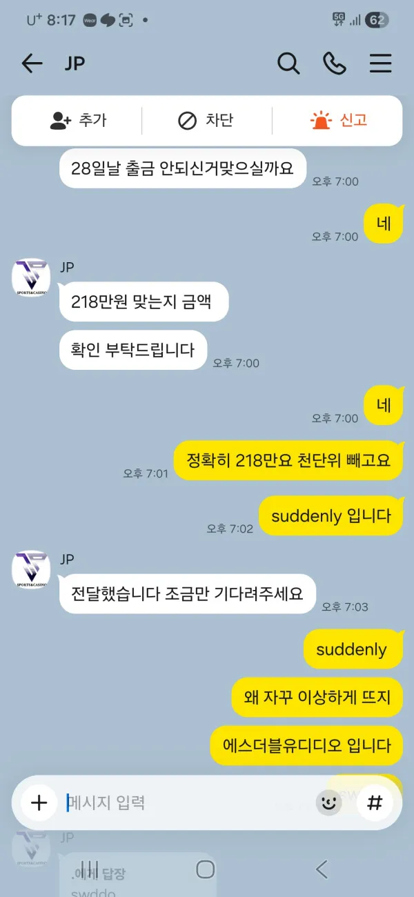 증거 이미지 1