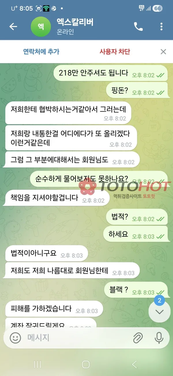 증거 이미지 2