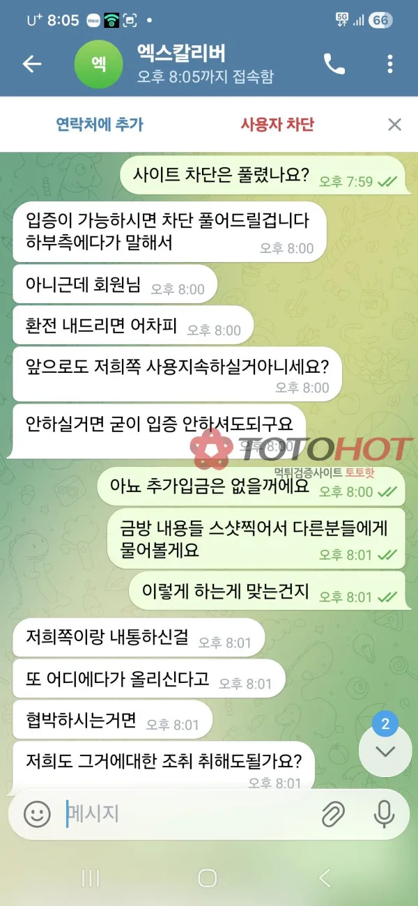 증거 이미지 3