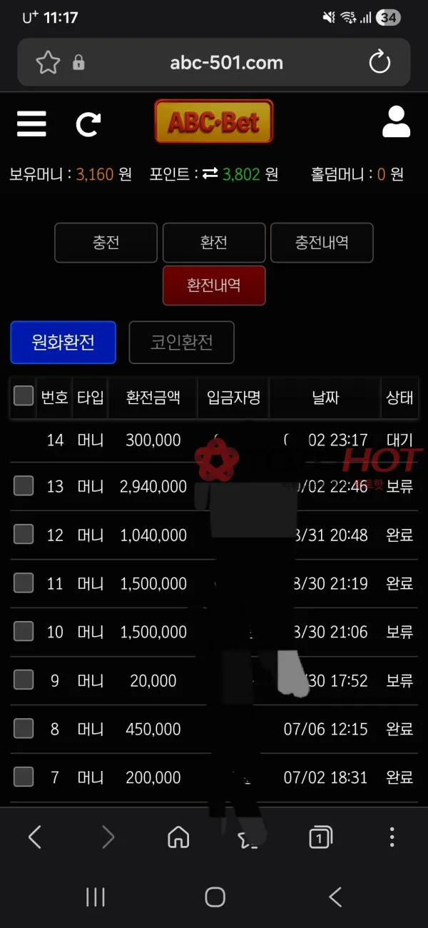 증거 이미지 2