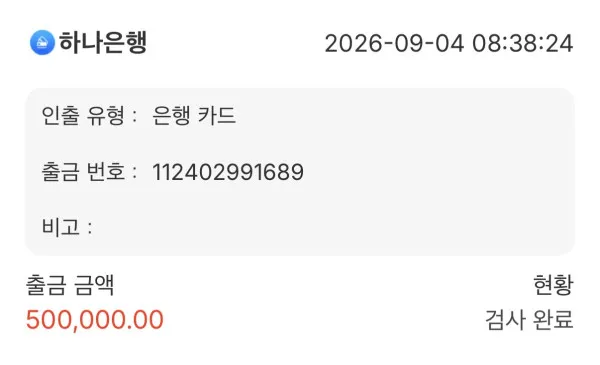 증거 이미지 1