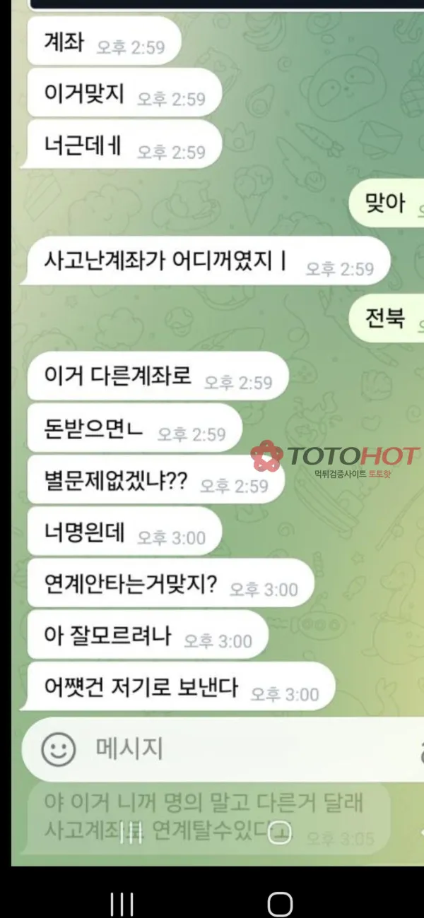 증거 이미지 2