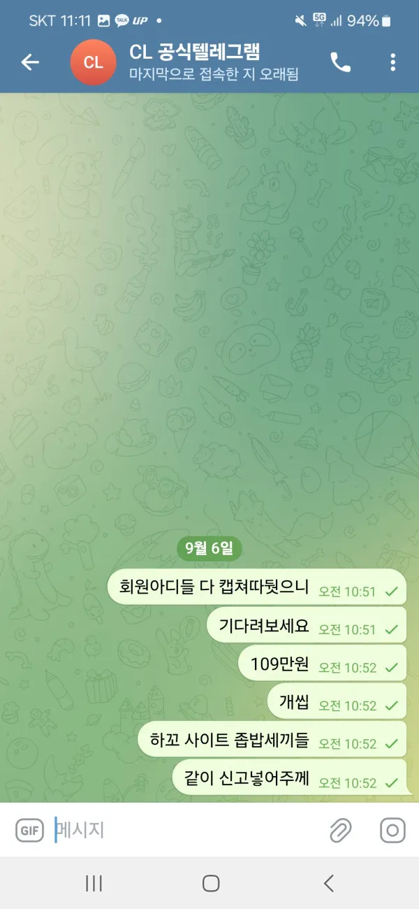 증거 이미지 1