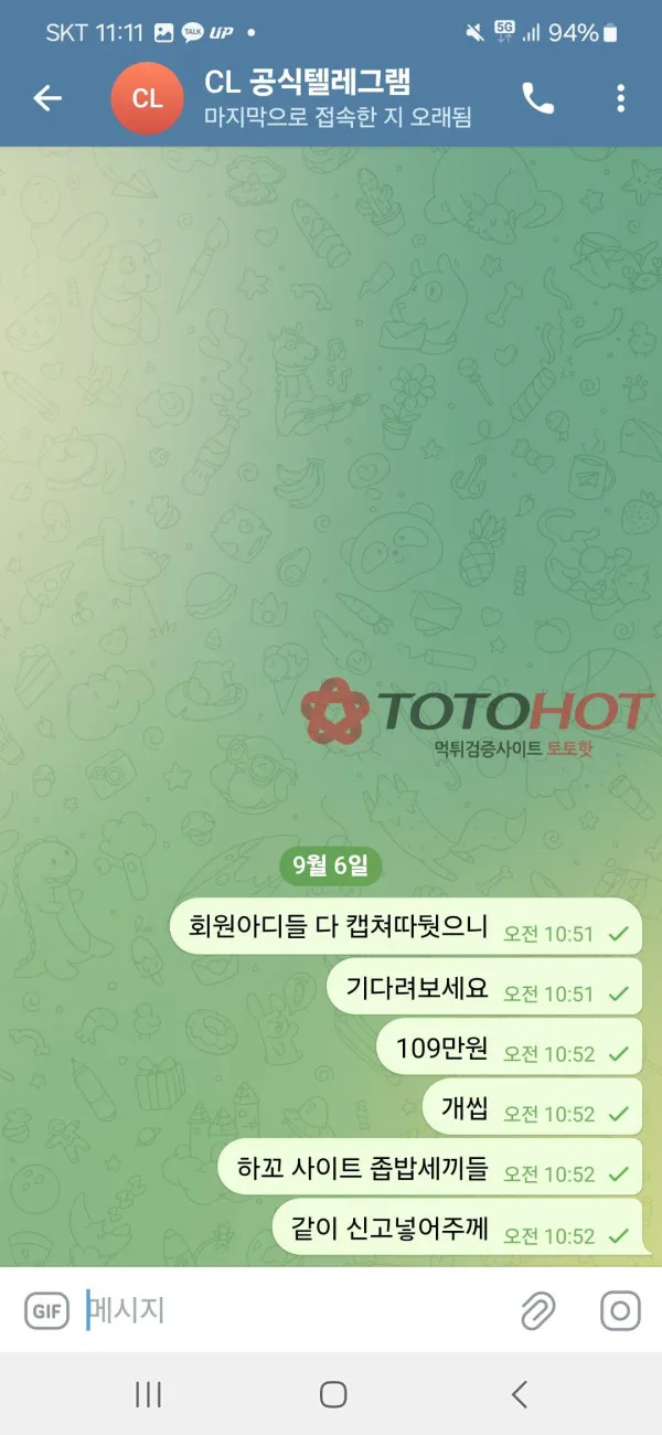 증거 이미지 3