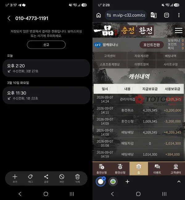 증거 이미지 3