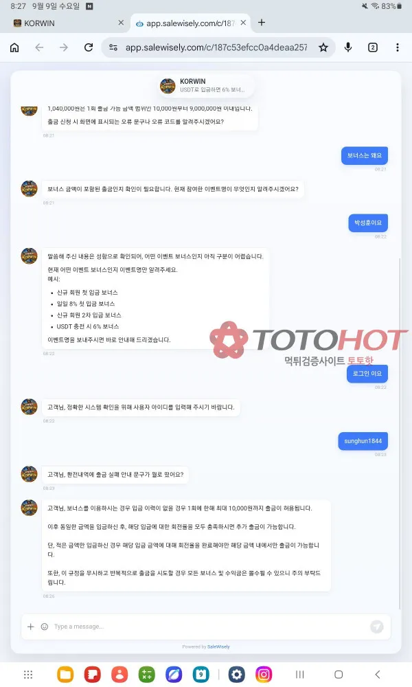 증거 이미지 2