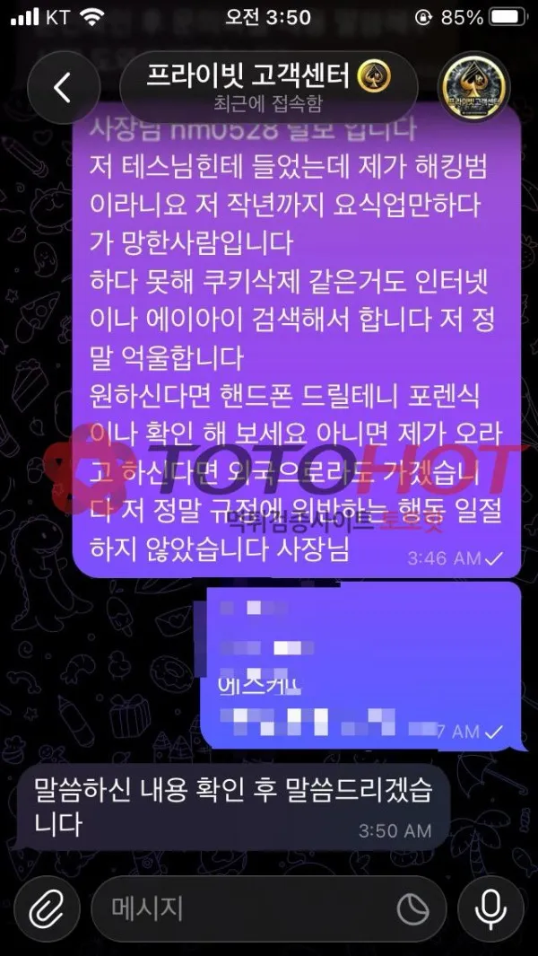 증거 이미지 3