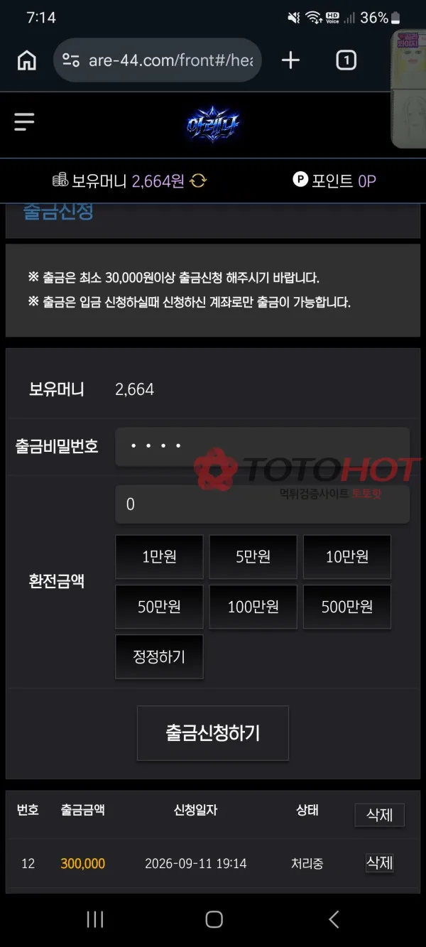 증거 이미지 2