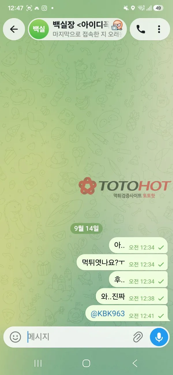증거 이미지 2