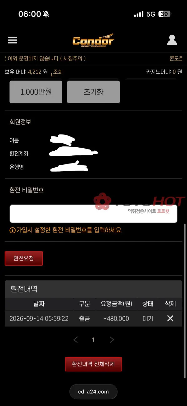 증거 이미지 4