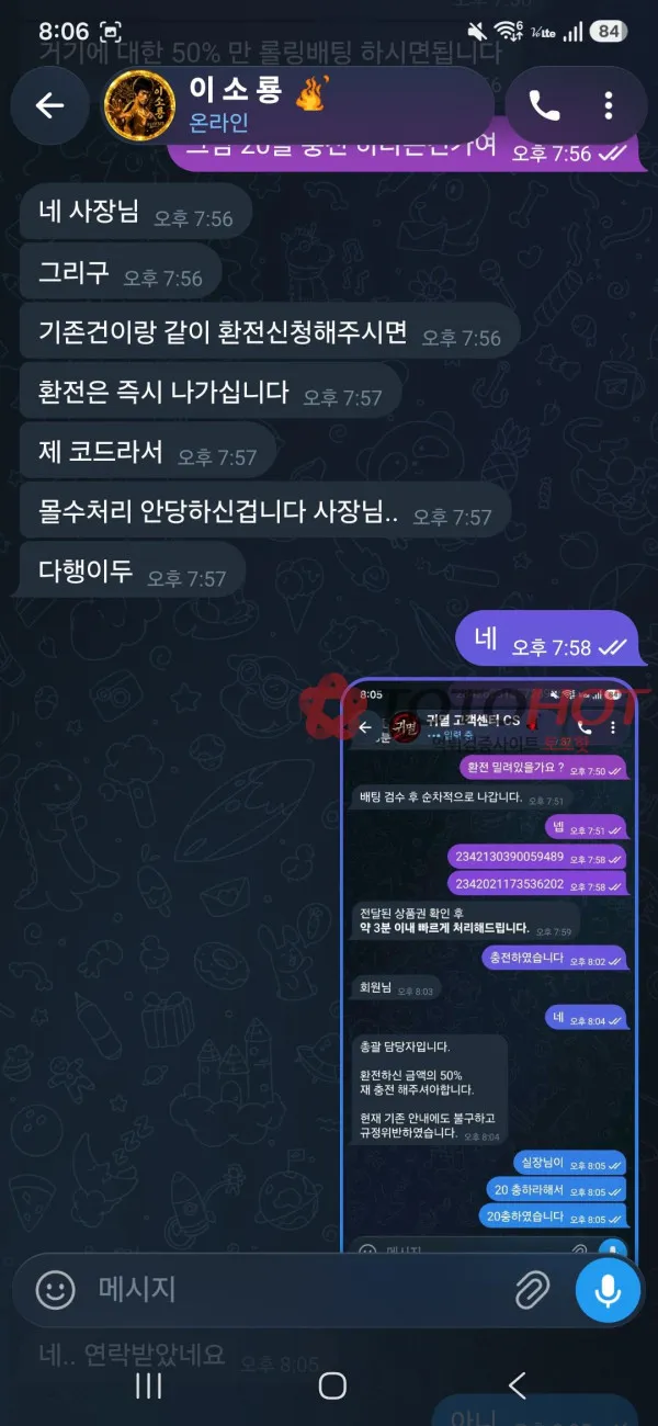 증거 이미지 8