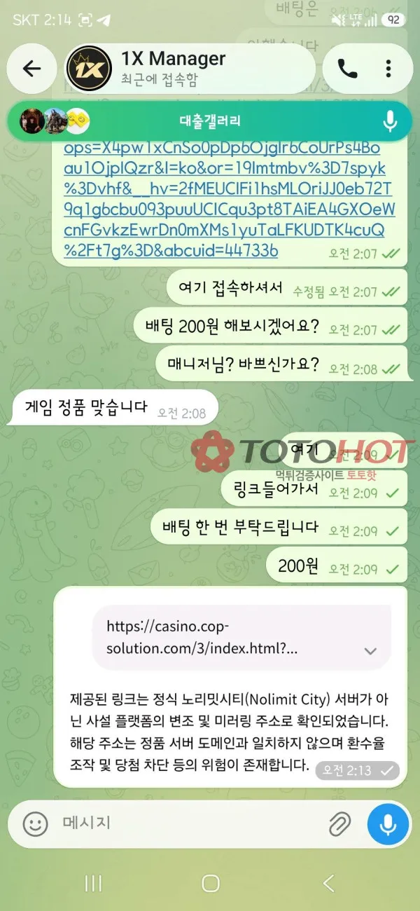 증거 이미지 3