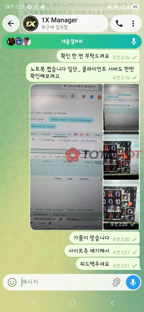 증거 이미지 8