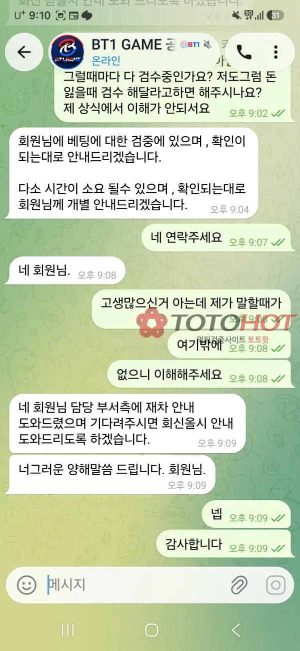 증거 이미지 3