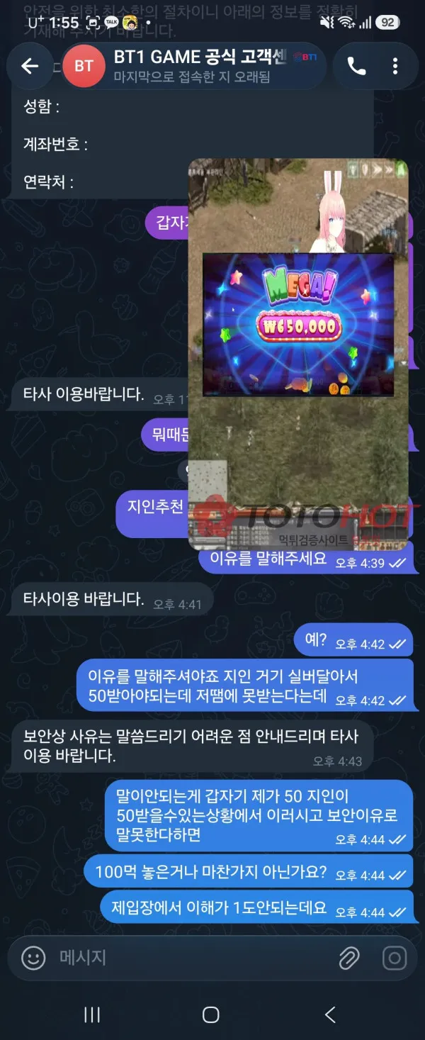 증거 이미지 2
