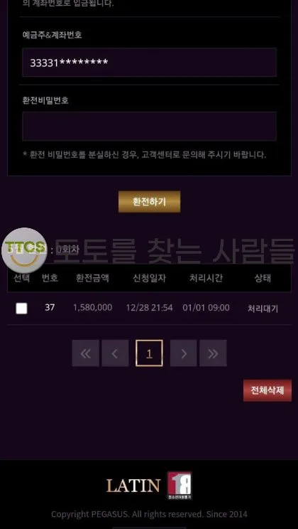 증거 이미지 2