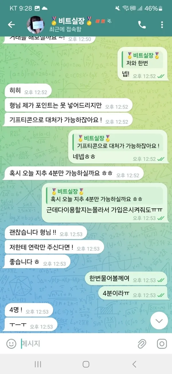 증거 이미지 2