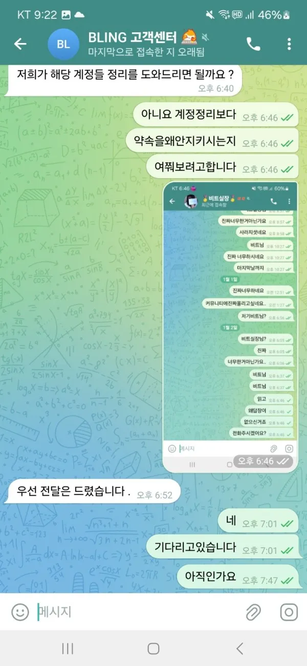 증거 이미지 3