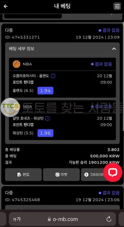 원모어벳(1more Bet) 먹튀 증거
