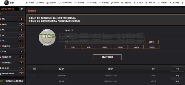 증거 이미지 2