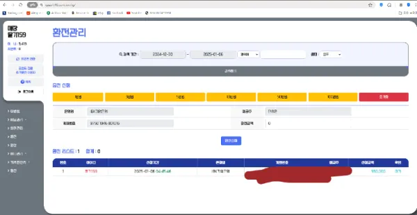증거 이미지 2