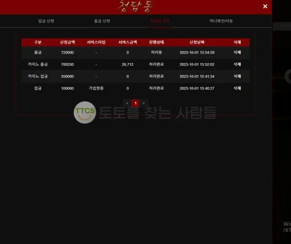 증거 이미지 1