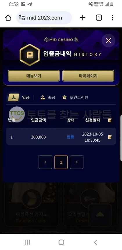 증거 이미지 1