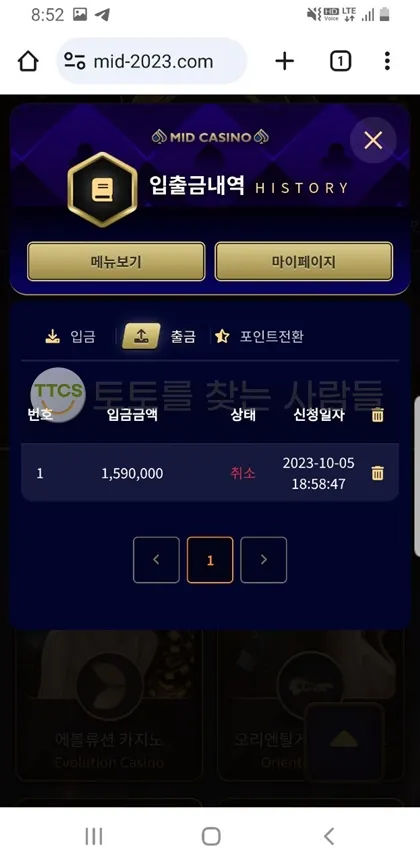 증거 이미지 2