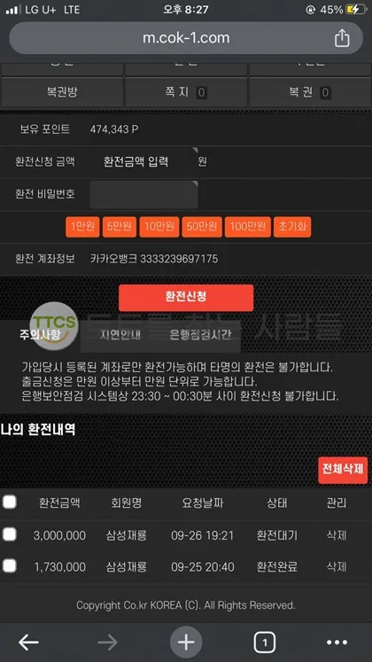 증거 이미지 1