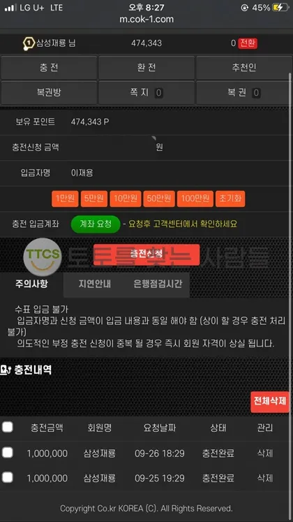 증거 이미지 3