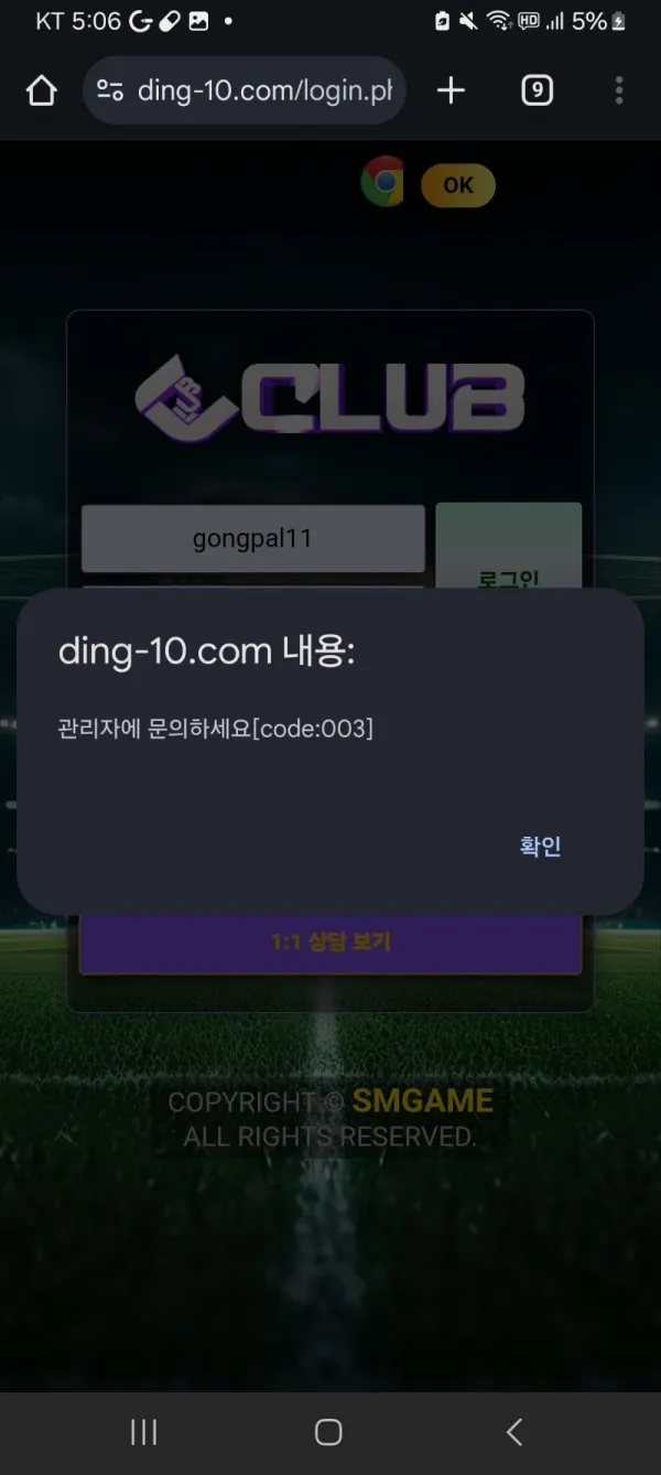 증거 이미지 2