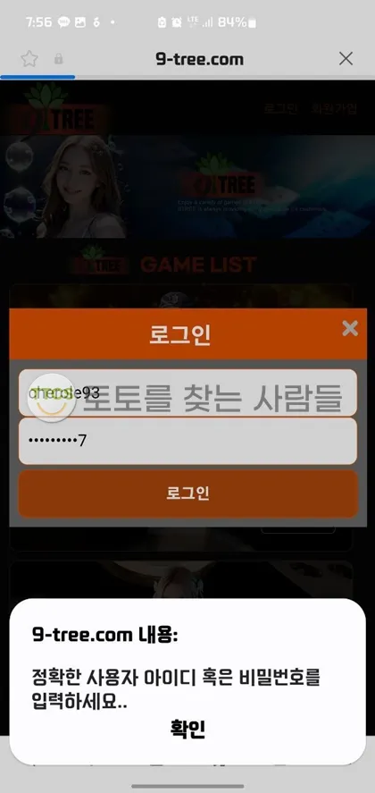 증거 이미지 1