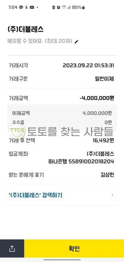 증거 이미지 2