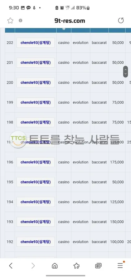 증거 이미지 3