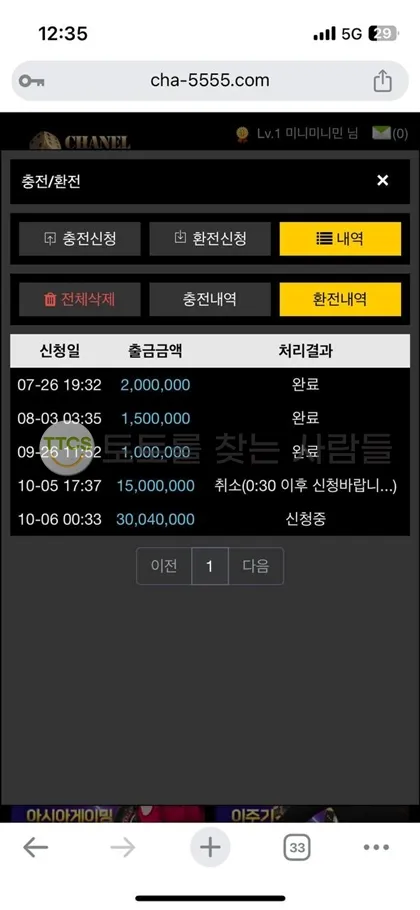 증거 이미지 2