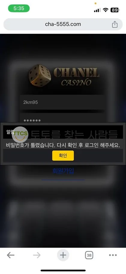 증거 이미지 3