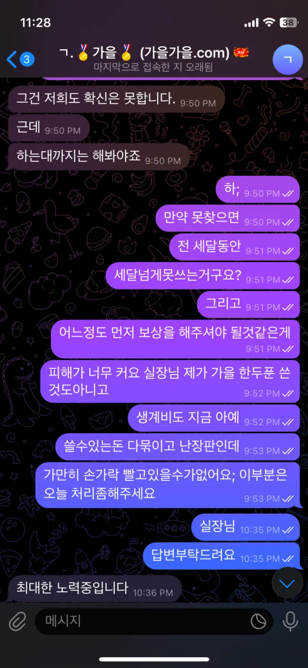 증거 이미지 2