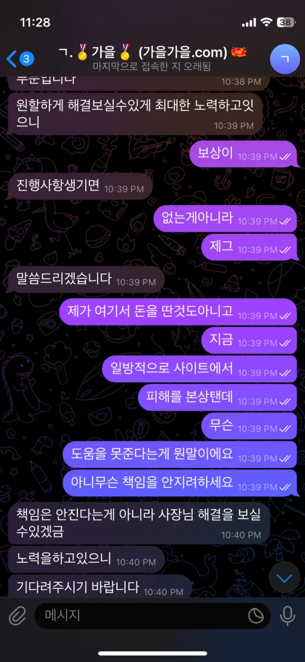 증거 이미지 3