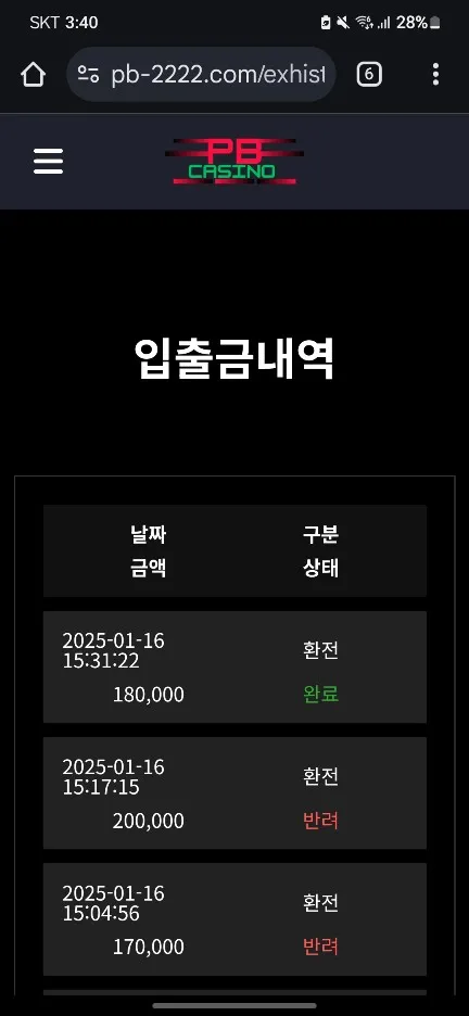 증거 이미지 2