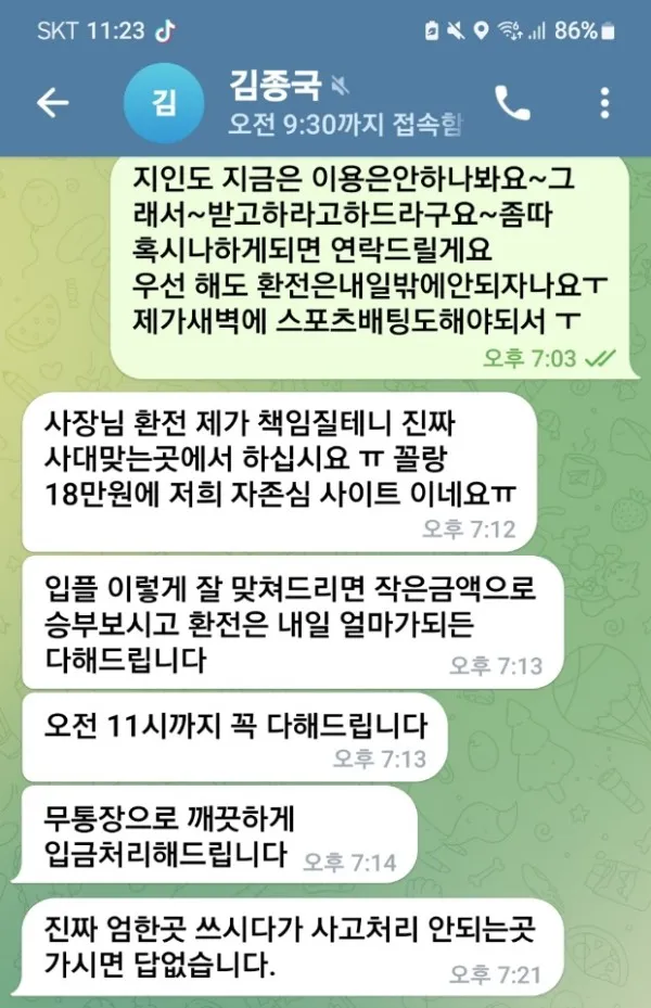 증거 이미지 5