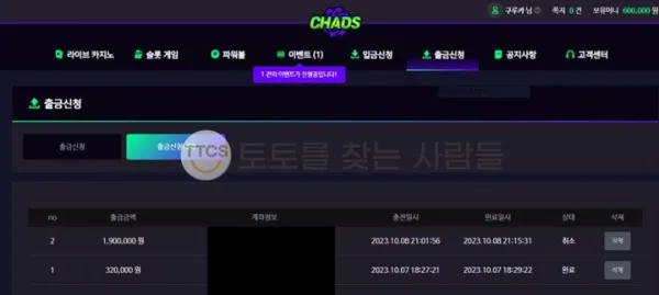 증거 이미지 2